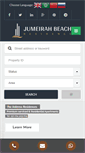 Mobile Screenshot of jumeirah-beach-residence.com